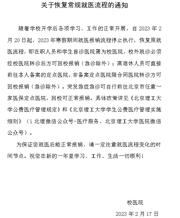 微信图片_20230217132116.png